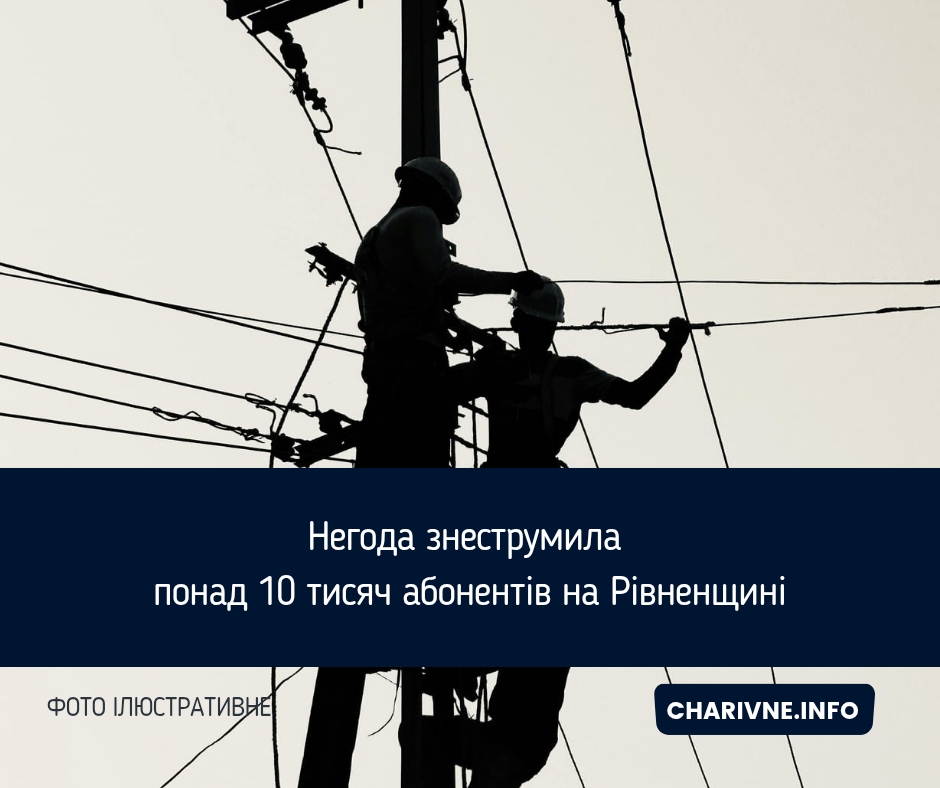Фото ілюстративне