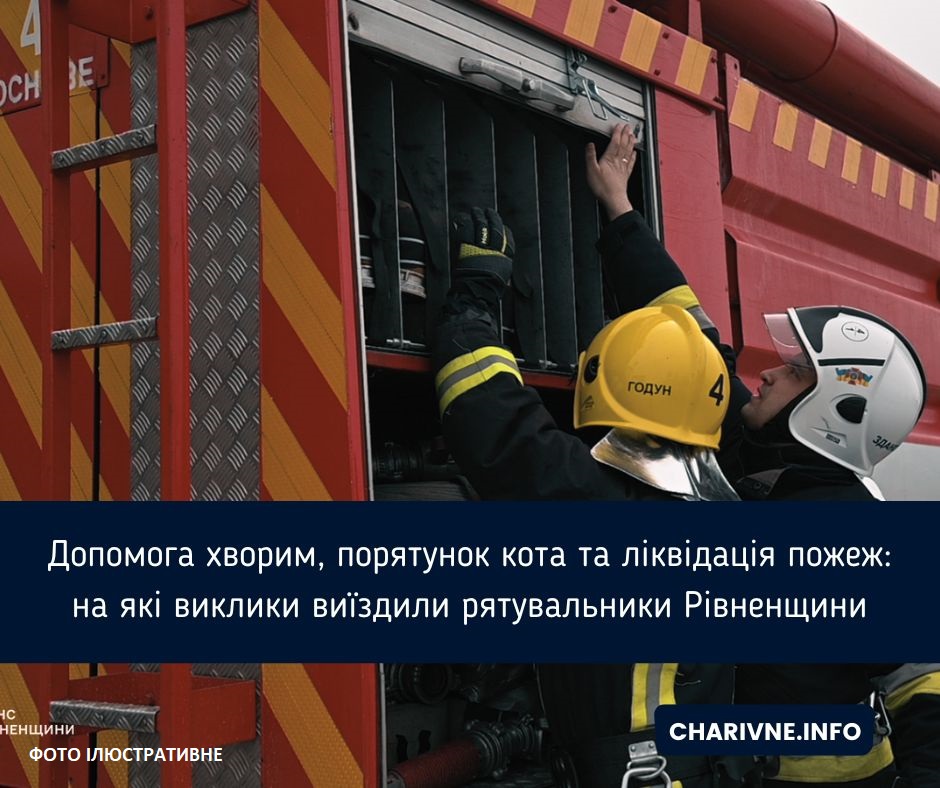 Фото ілюстративне