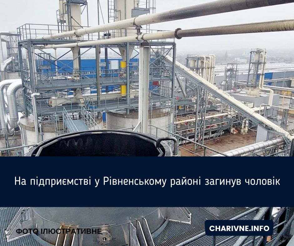 Фото ілюстративне