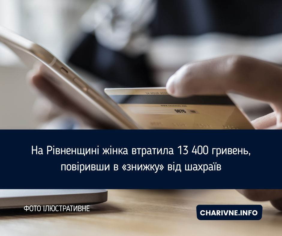 Фото ілюстративне