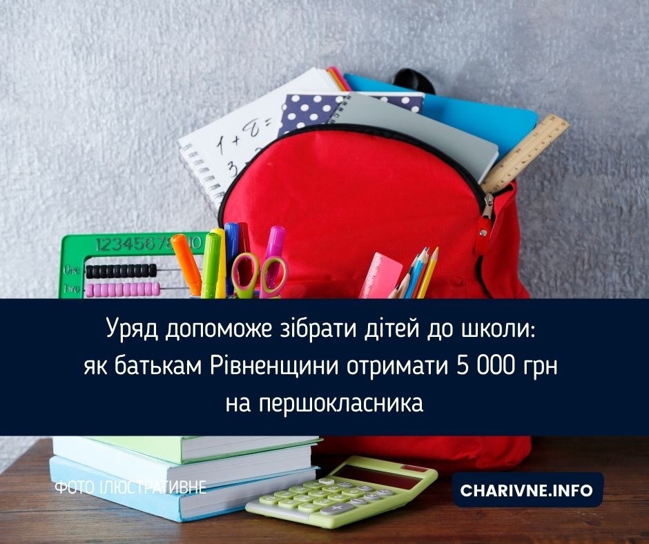 Фото ілюстративне