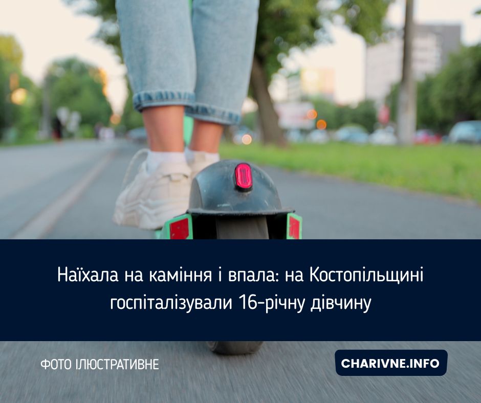Фото ілюстративне