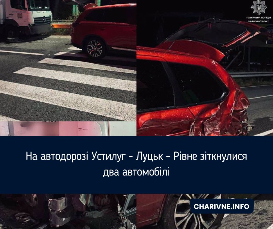 На автодорозі Устилуг - Луцьк - Рівне зіткнулися два автомобілі