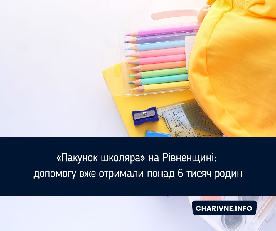 Фото ілюстративне