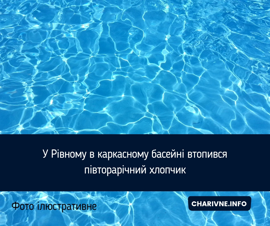 Фото ілюстративне
