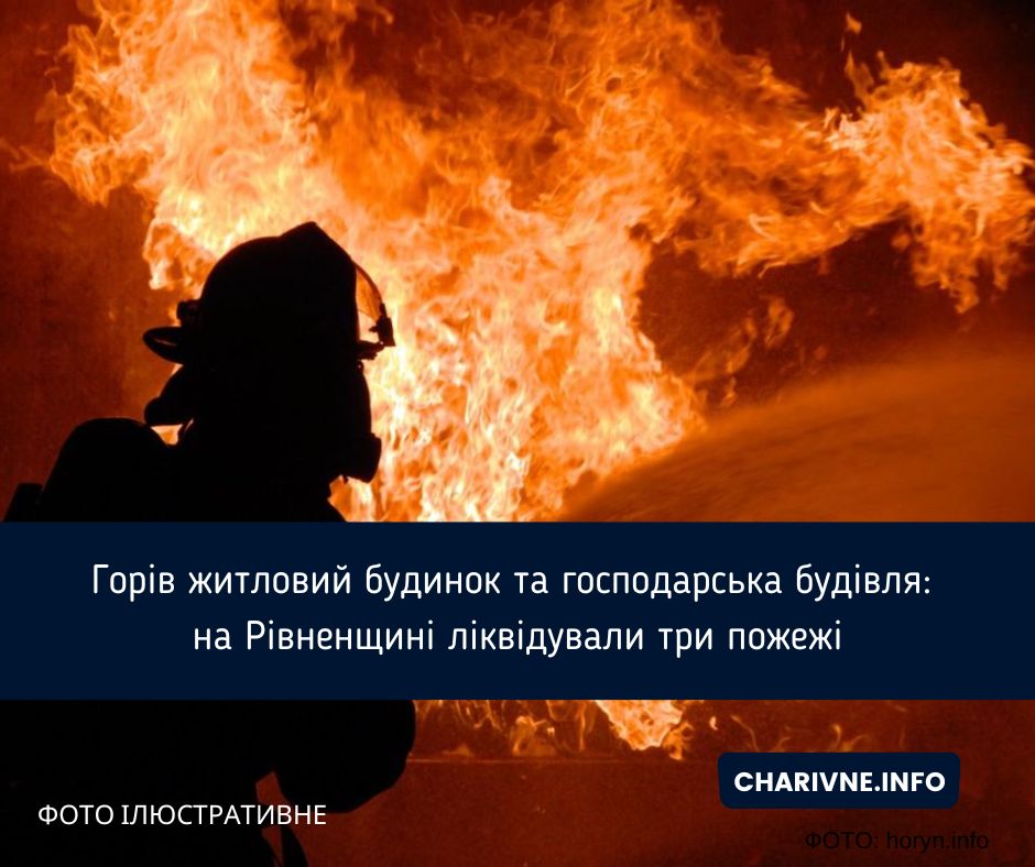 Фото ілюстративне