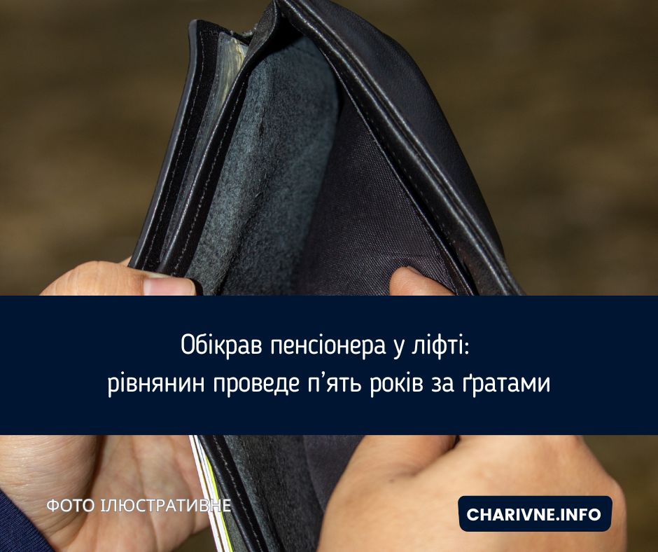Фото ілюстративне