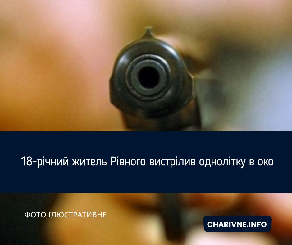 Фото ілюстративне