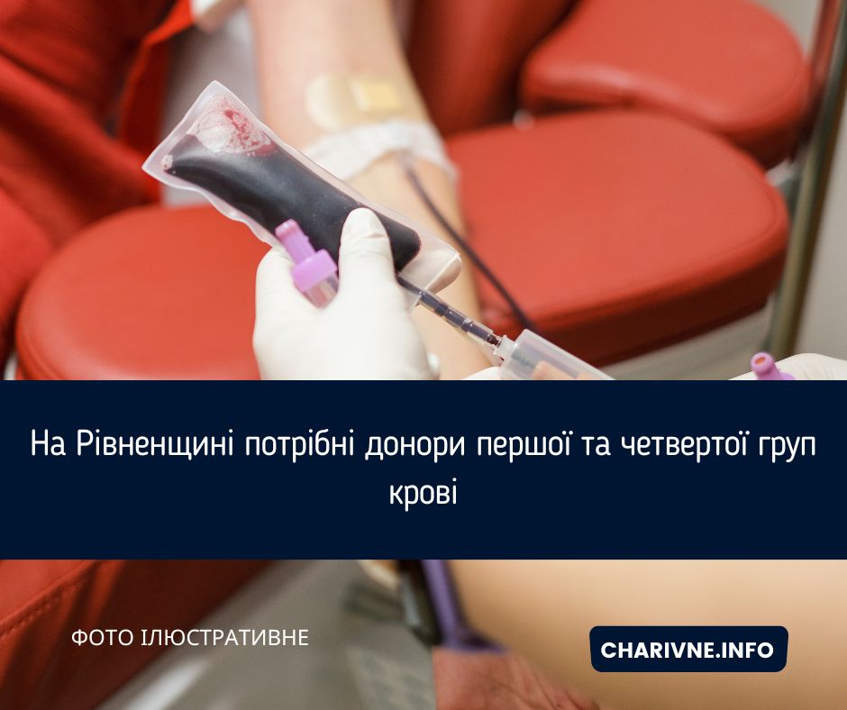 Фото ілюстративне