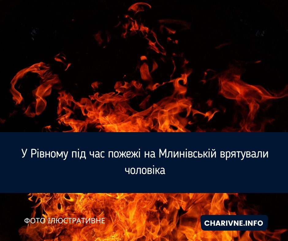 Фото ілюстративне
