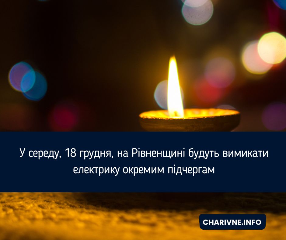 Фото ілюстративне