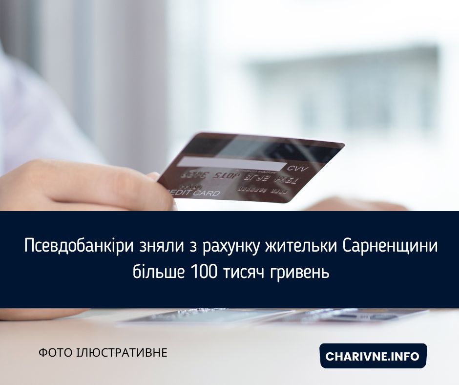 Фото ілюстративне