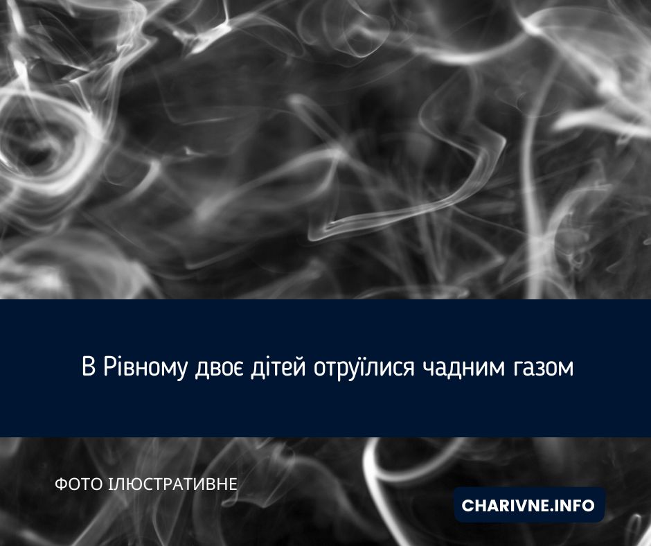 Фото ілюстративне