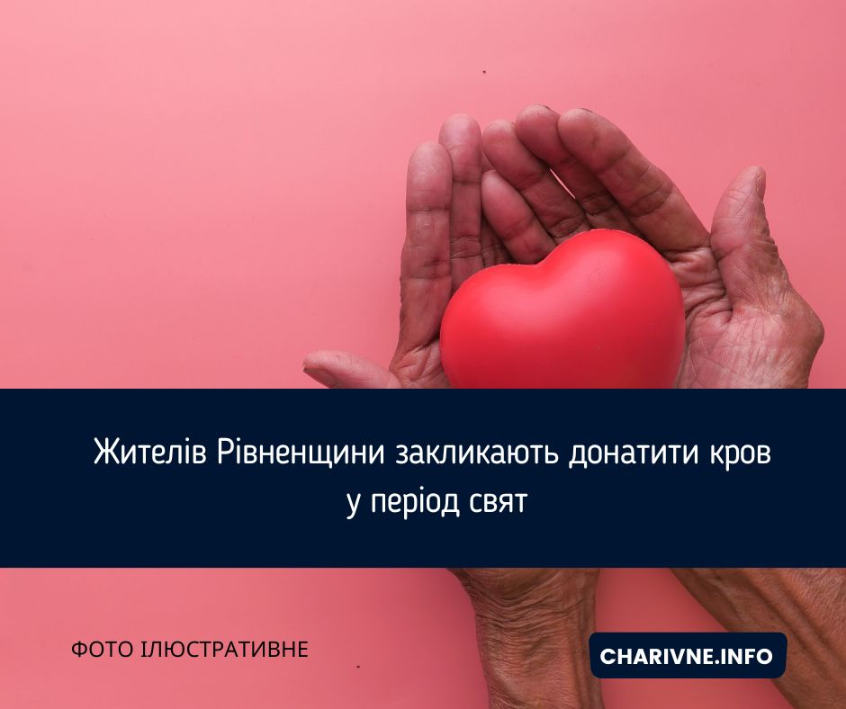 Фото ілюстративне