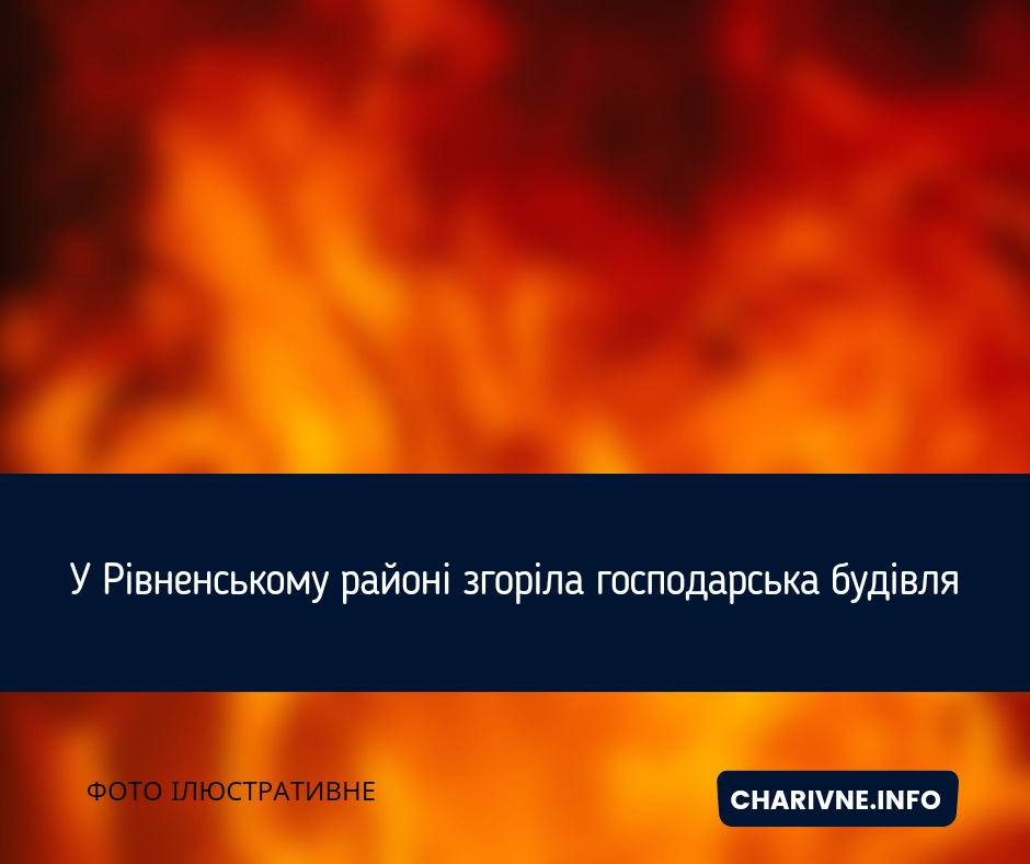 Фото ілюстративне