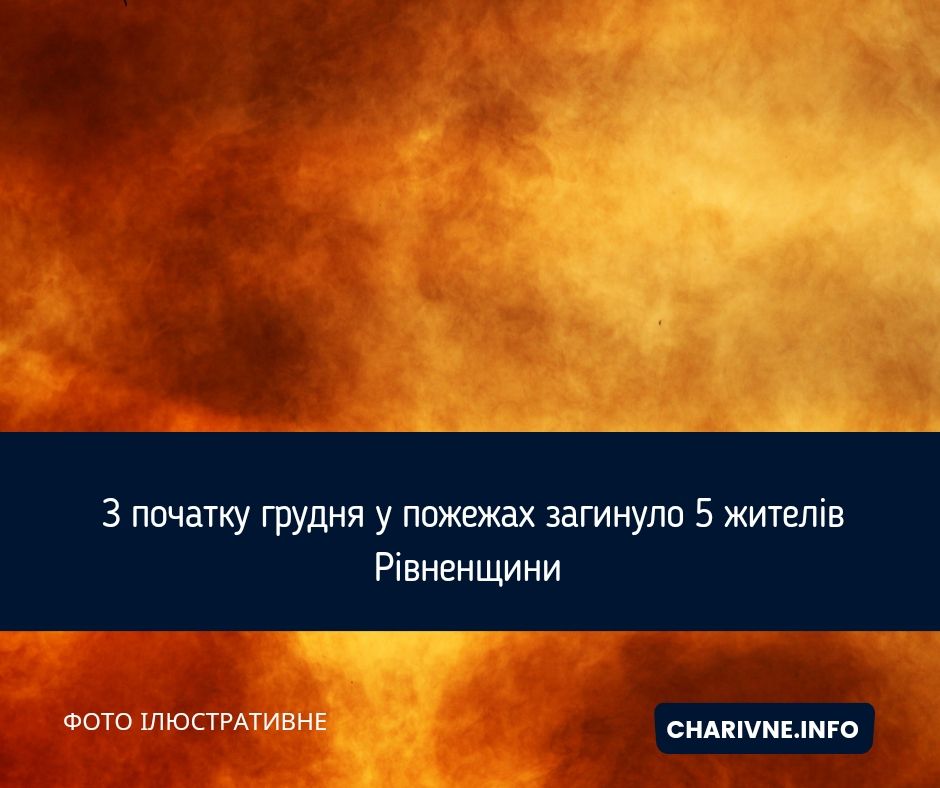 Фото ілюстративне