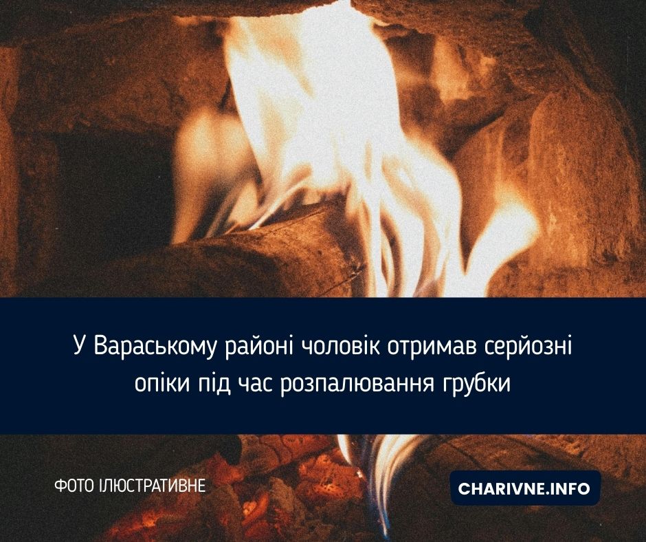 Фото ілюстративне