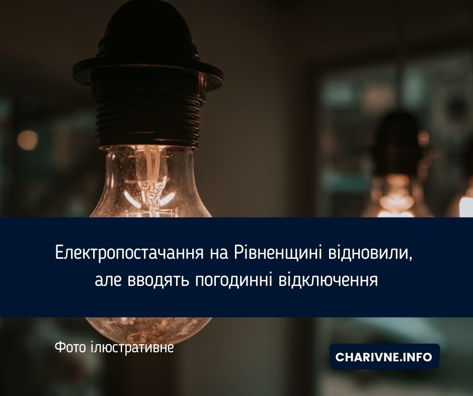Фото ілюстративне