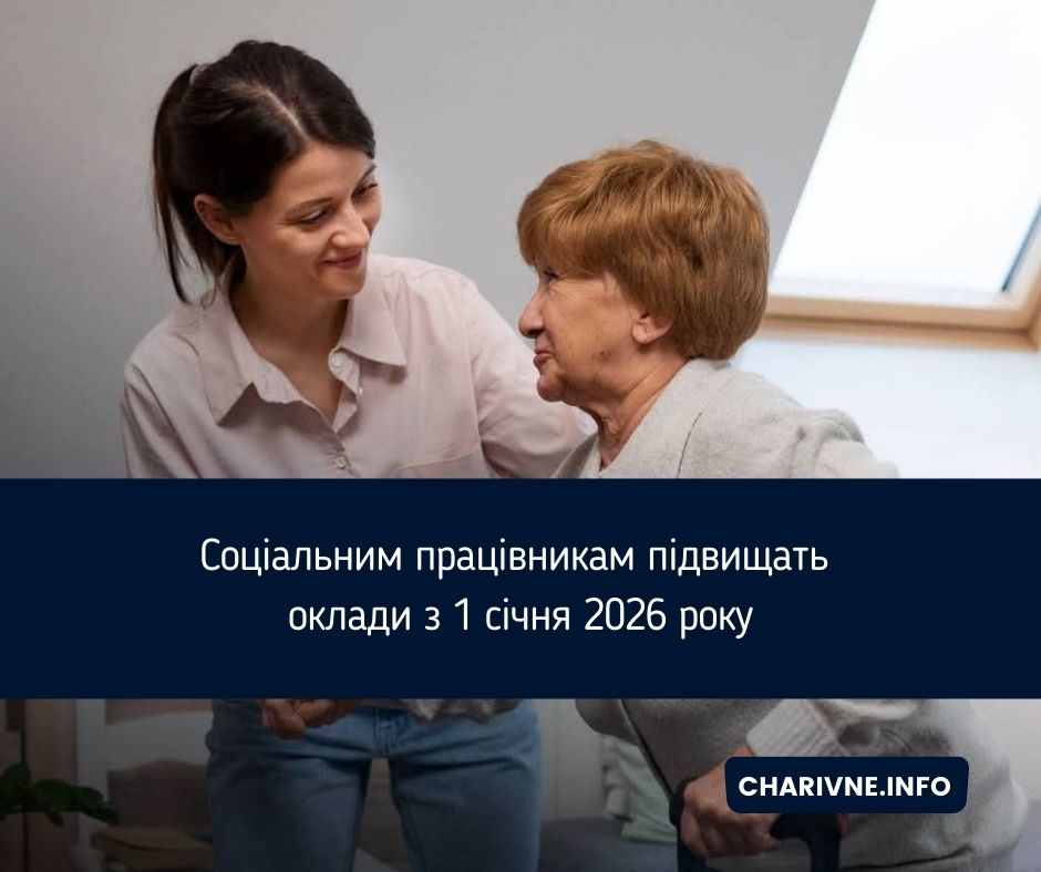 Фото ілюстративне