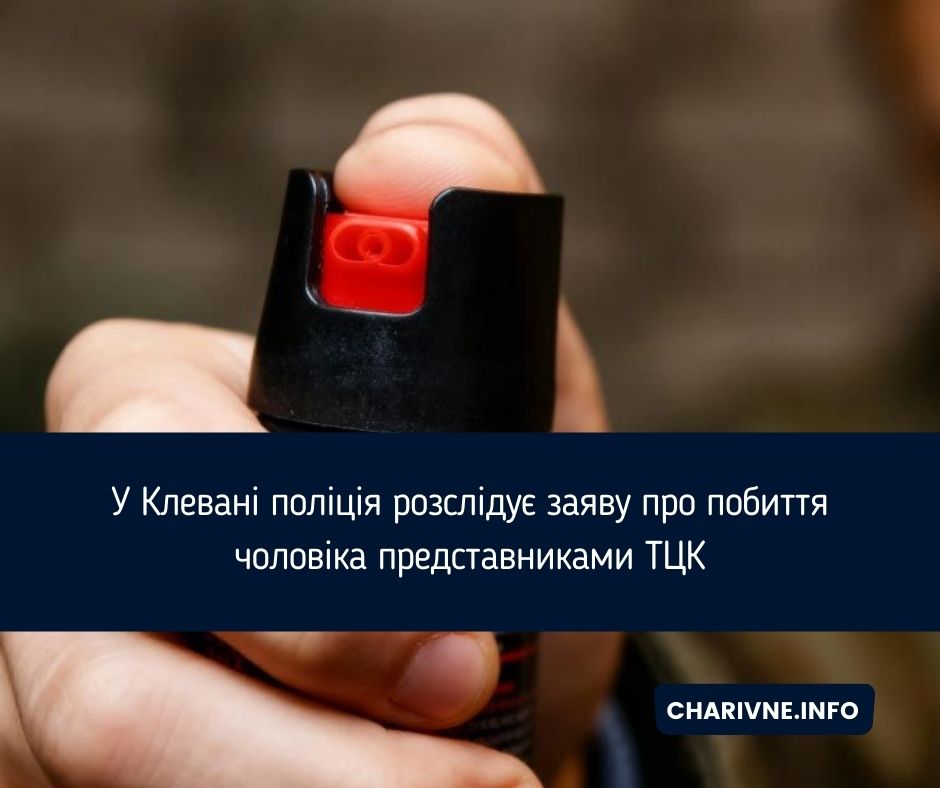 Фото ілюстративне