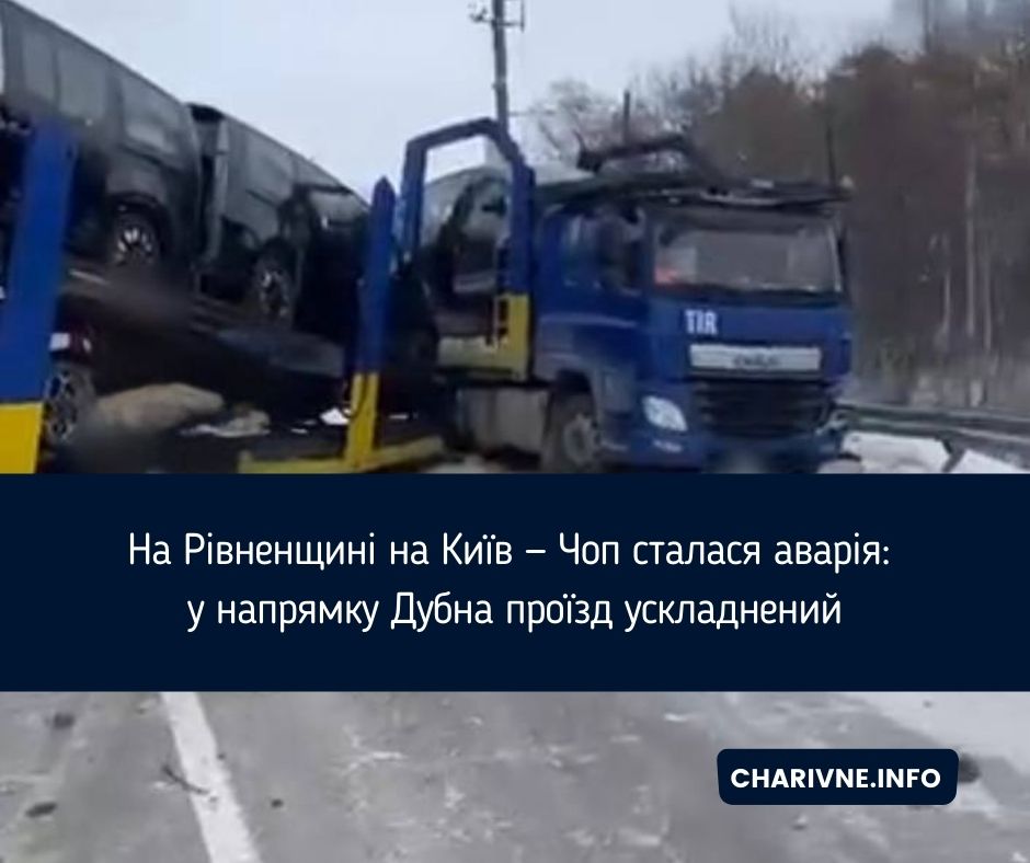 Фото ілюстративне