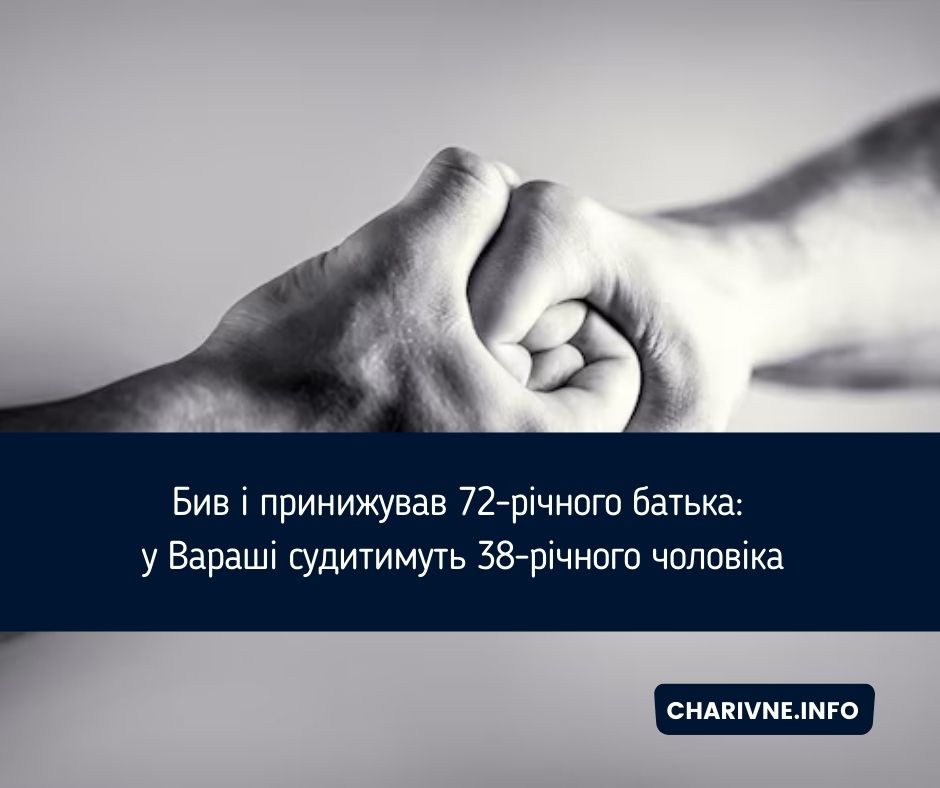 Фото ілюстративне