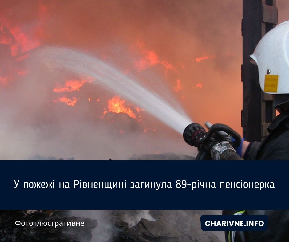Фото ілюстративне