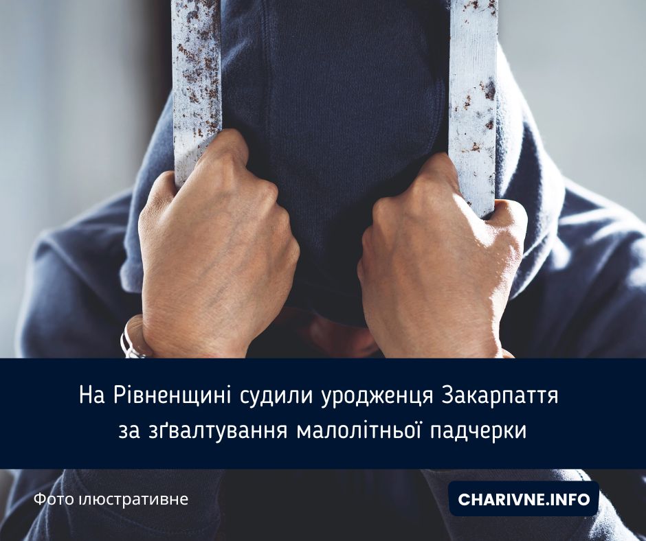 Фото ілюстративне