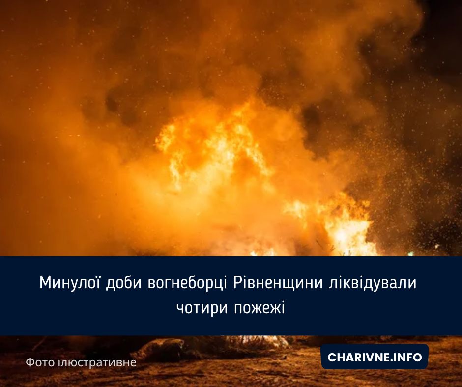 Фото ілюстративне
