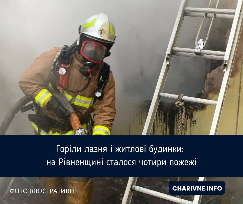 Фото ілюстративне