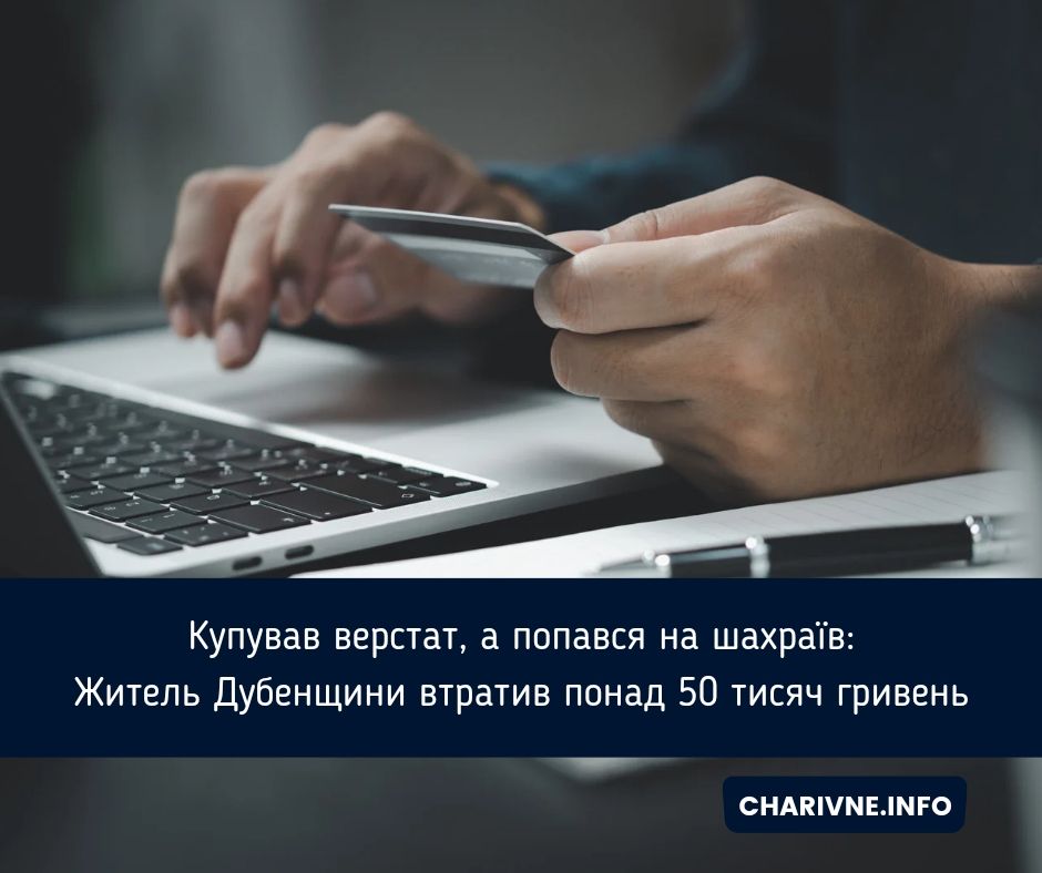 Фото ілюстративне