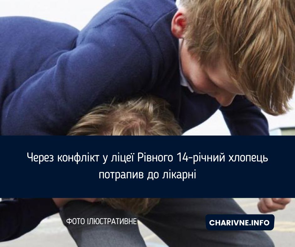 Фото ілюстративне