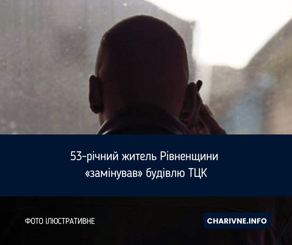 Фото ілюстративне
