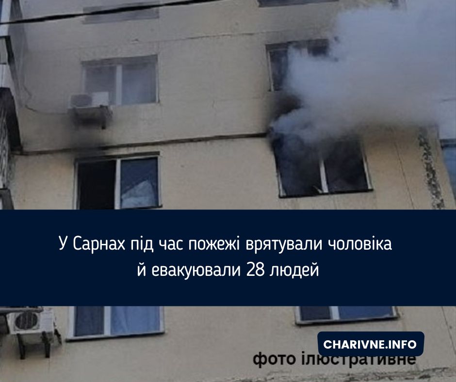Фото ілюстративне