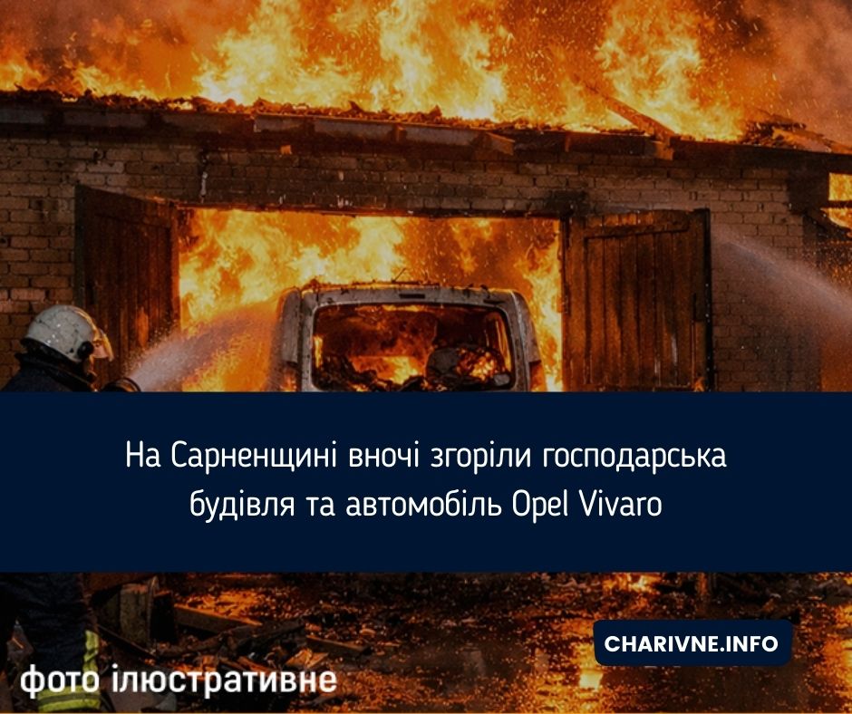 Фото ілюстративне