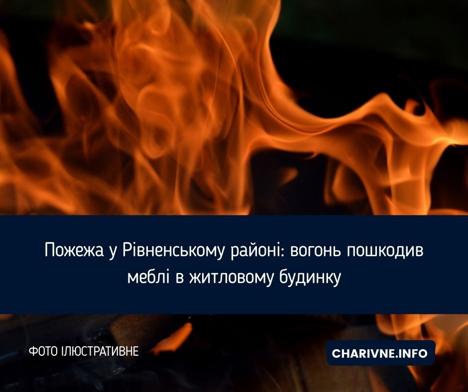Фото ілюстративне