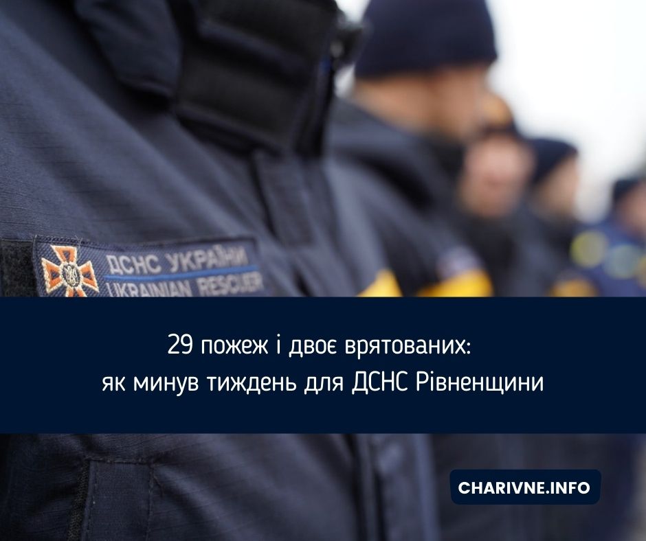 Фото ілюстративне
