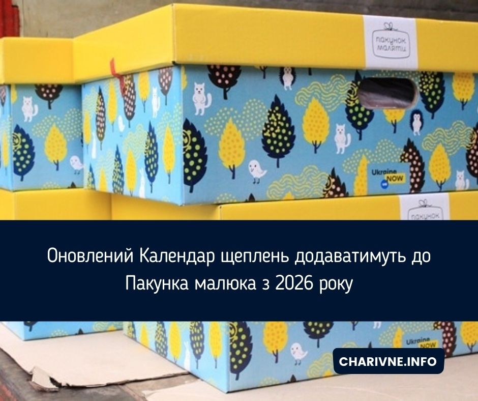 Фото ілюстративне
