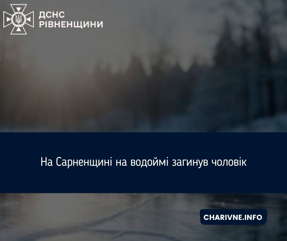 Фото ілюстративне