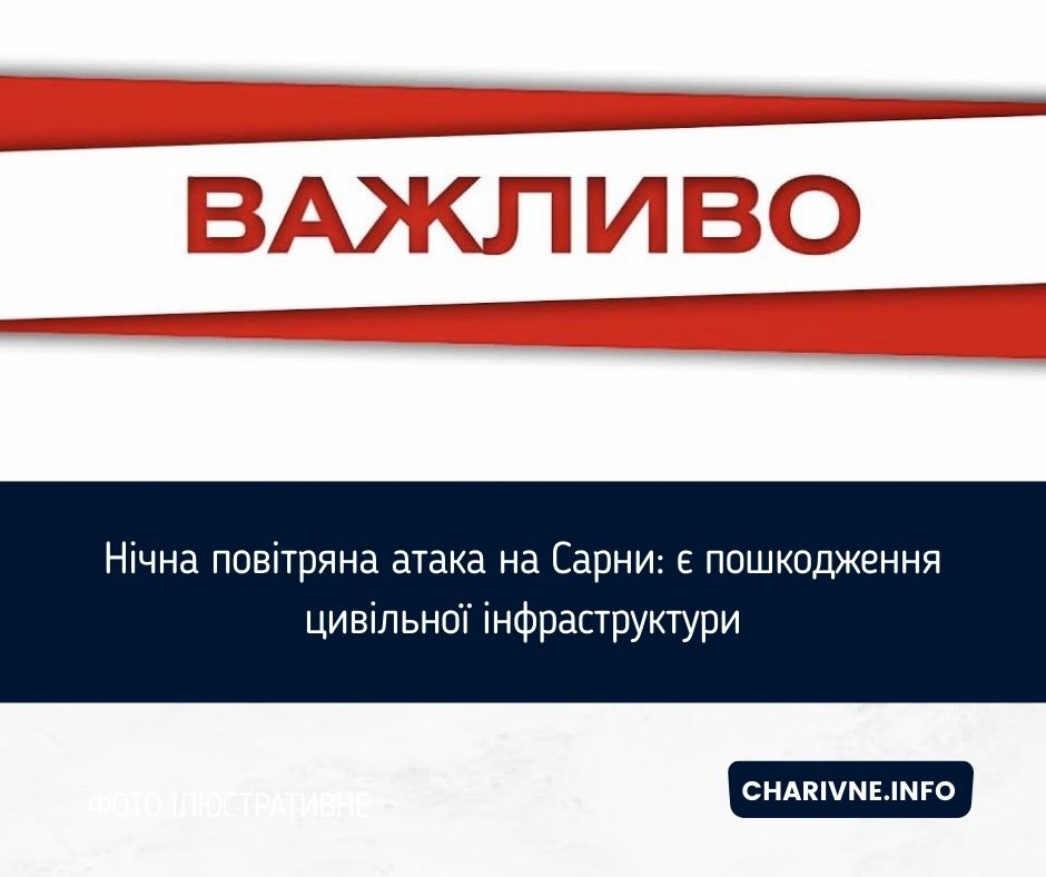 Фото ілюстративне