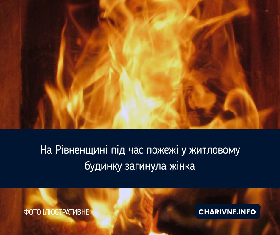 Фото ілюстративне