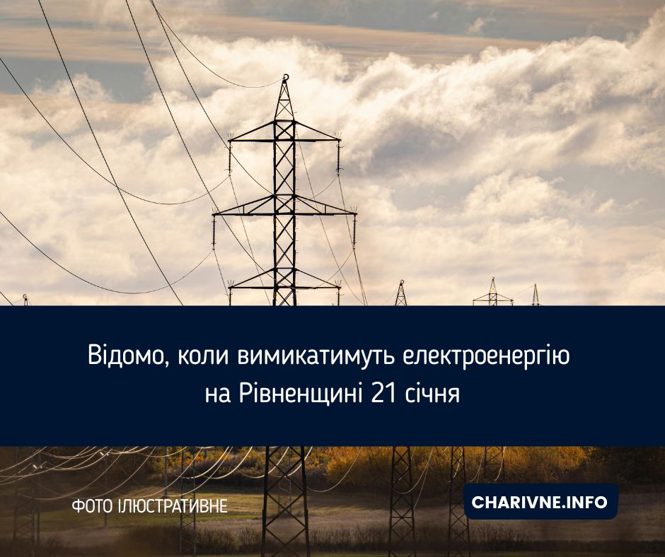 Фото ілюстративне