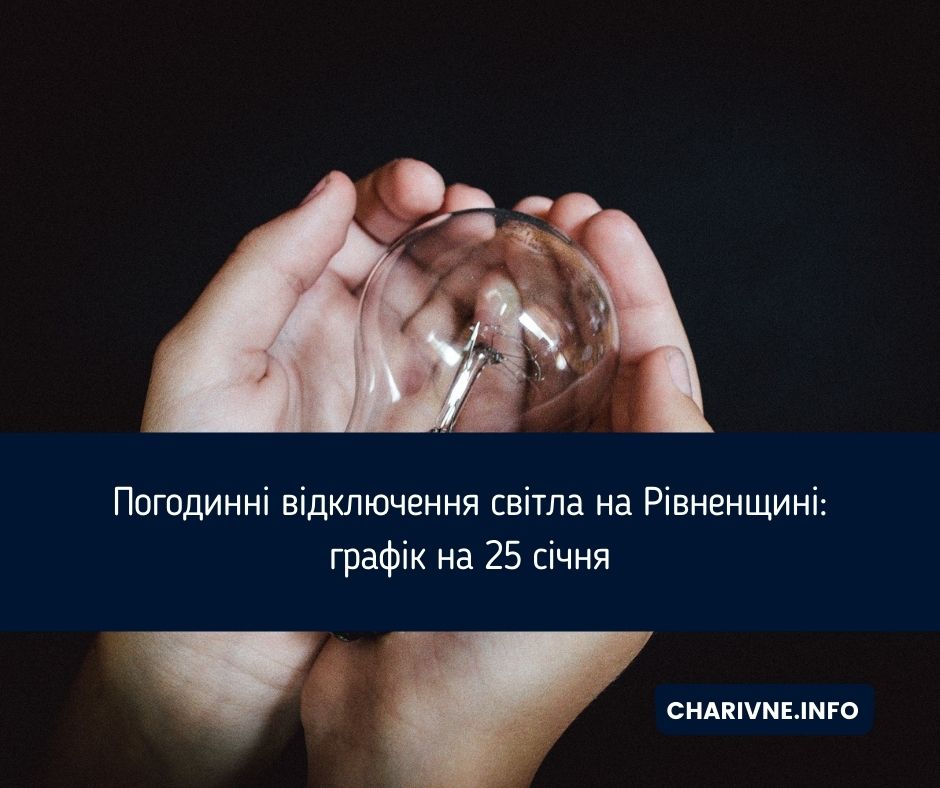 Фото ілюстративне