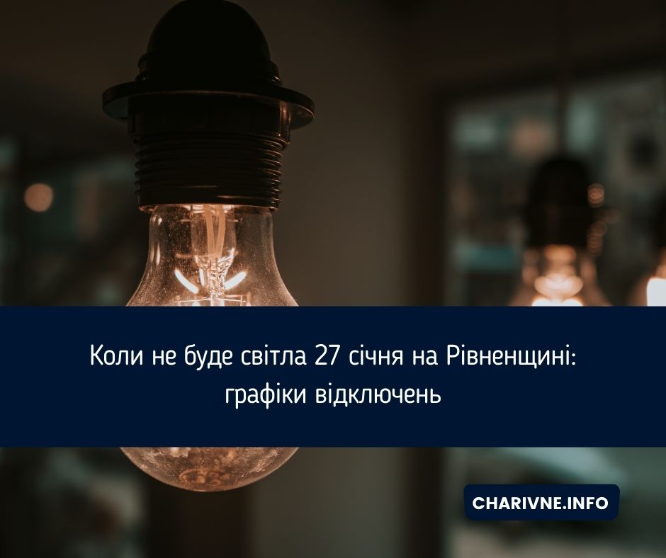 Фото ілюстративне