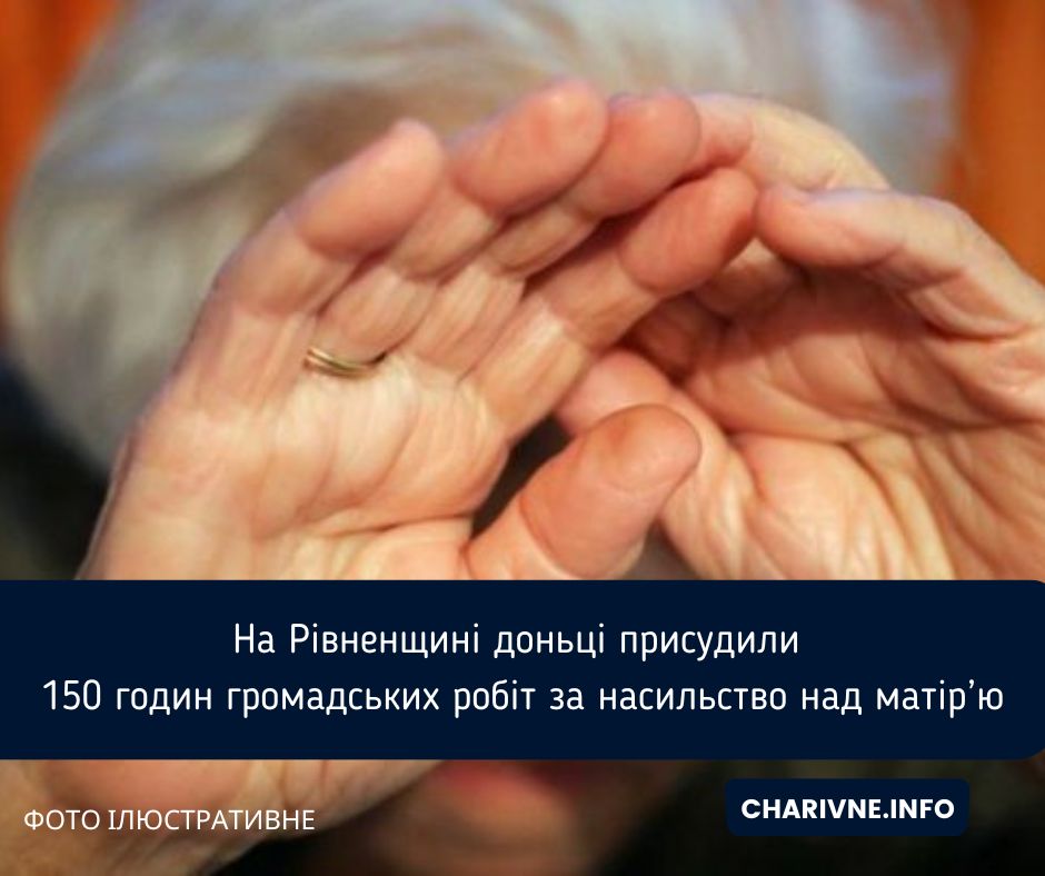Фото ілюстративне