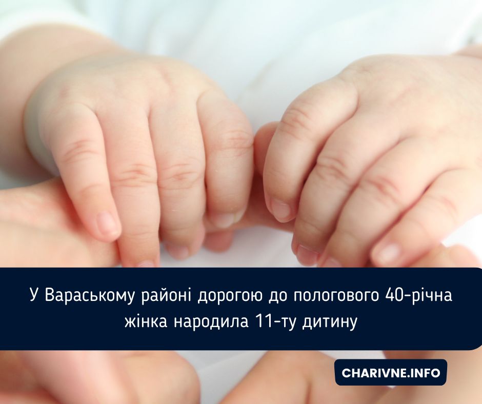 Фото ілюстративне