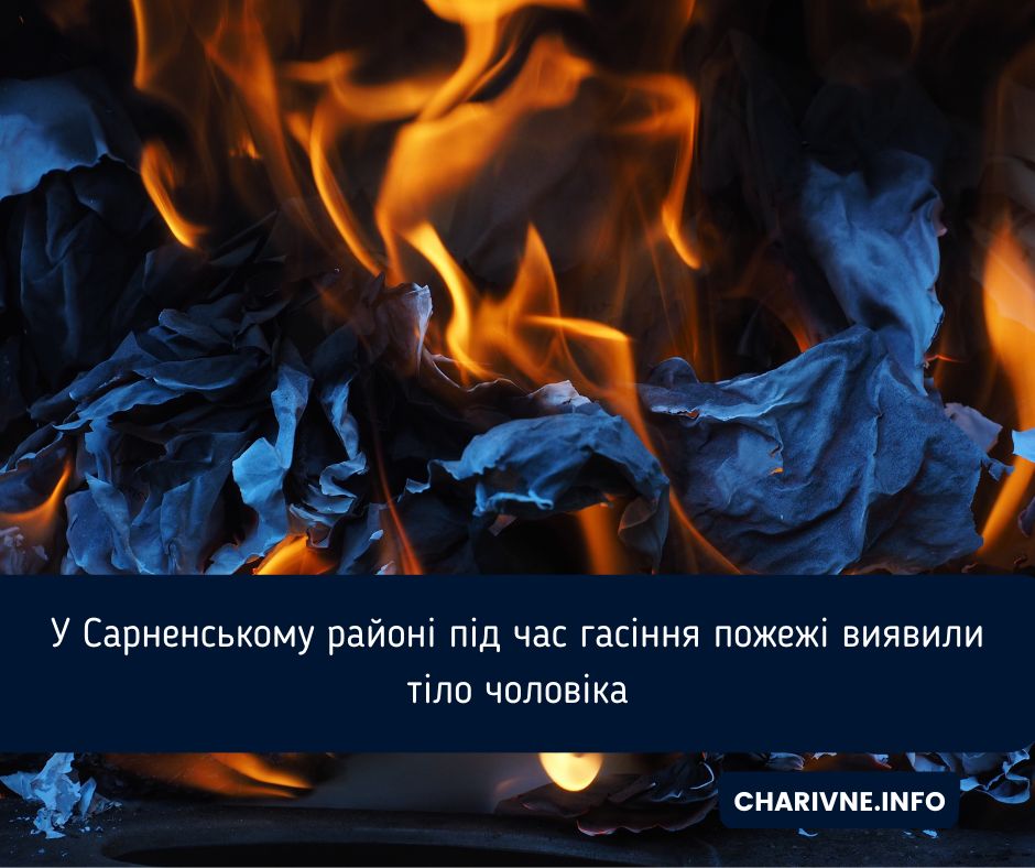 Фото ілюстративне