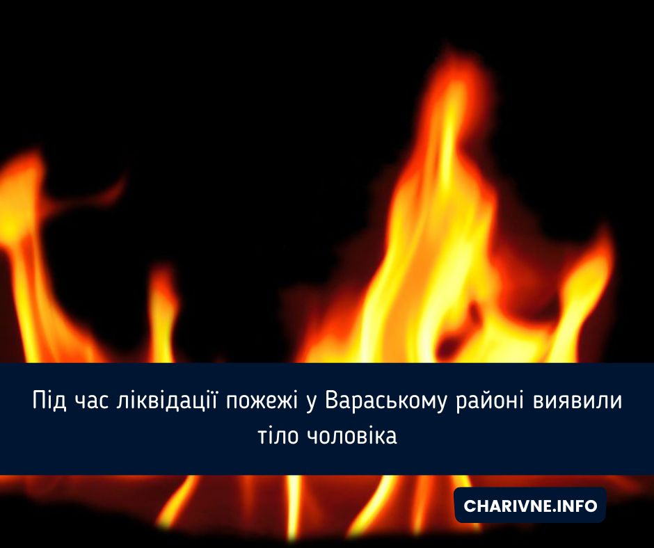 Фото ілюстративне