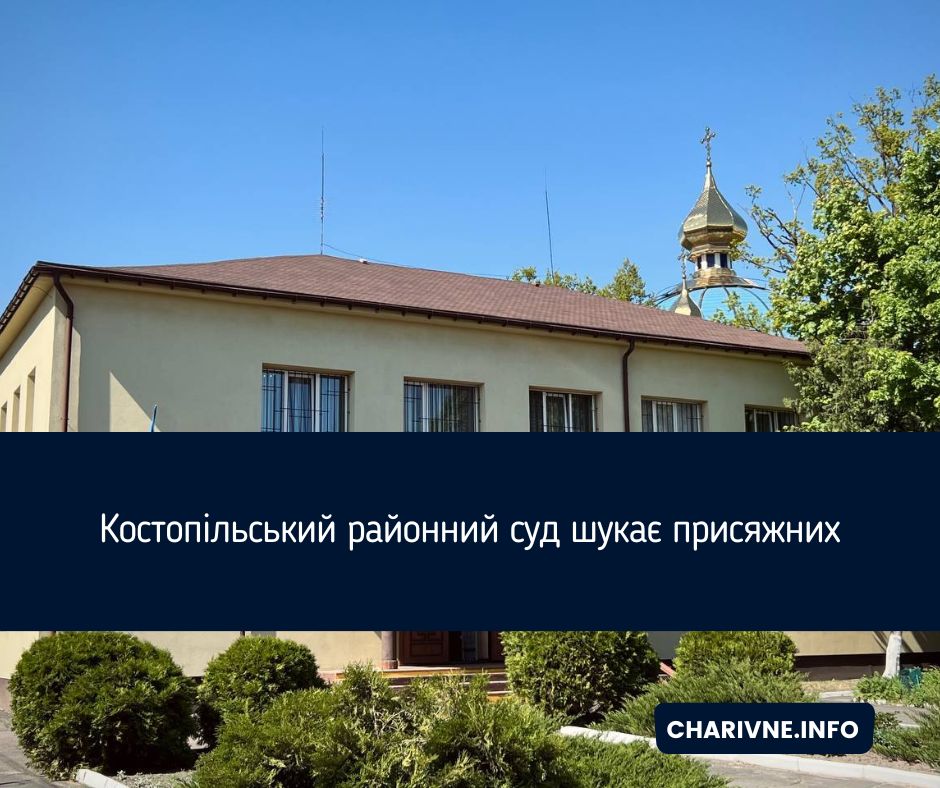 Фото ілюстративне