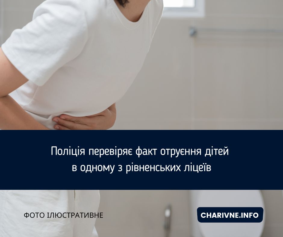 Фото ілюстративне